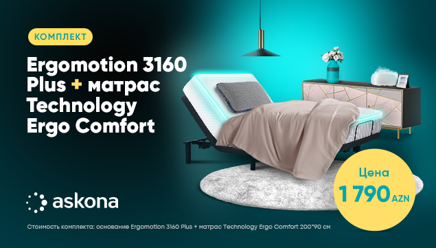 Идеальная Пара для Сна: Ergomotion 3160 Plus + матрас Ergo - акция в Аскона фото