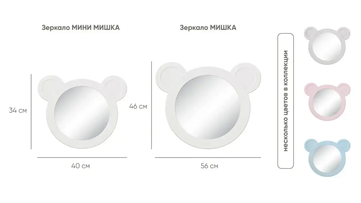 Зеркало навесное Мишка, цвет Белый фото - 6 - большое изображение