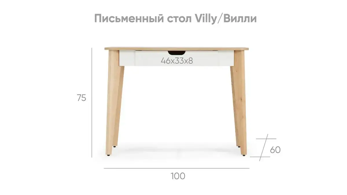 Стол письменный Villy, цвет Белый+Дуб фото - 5 - большое изображение
