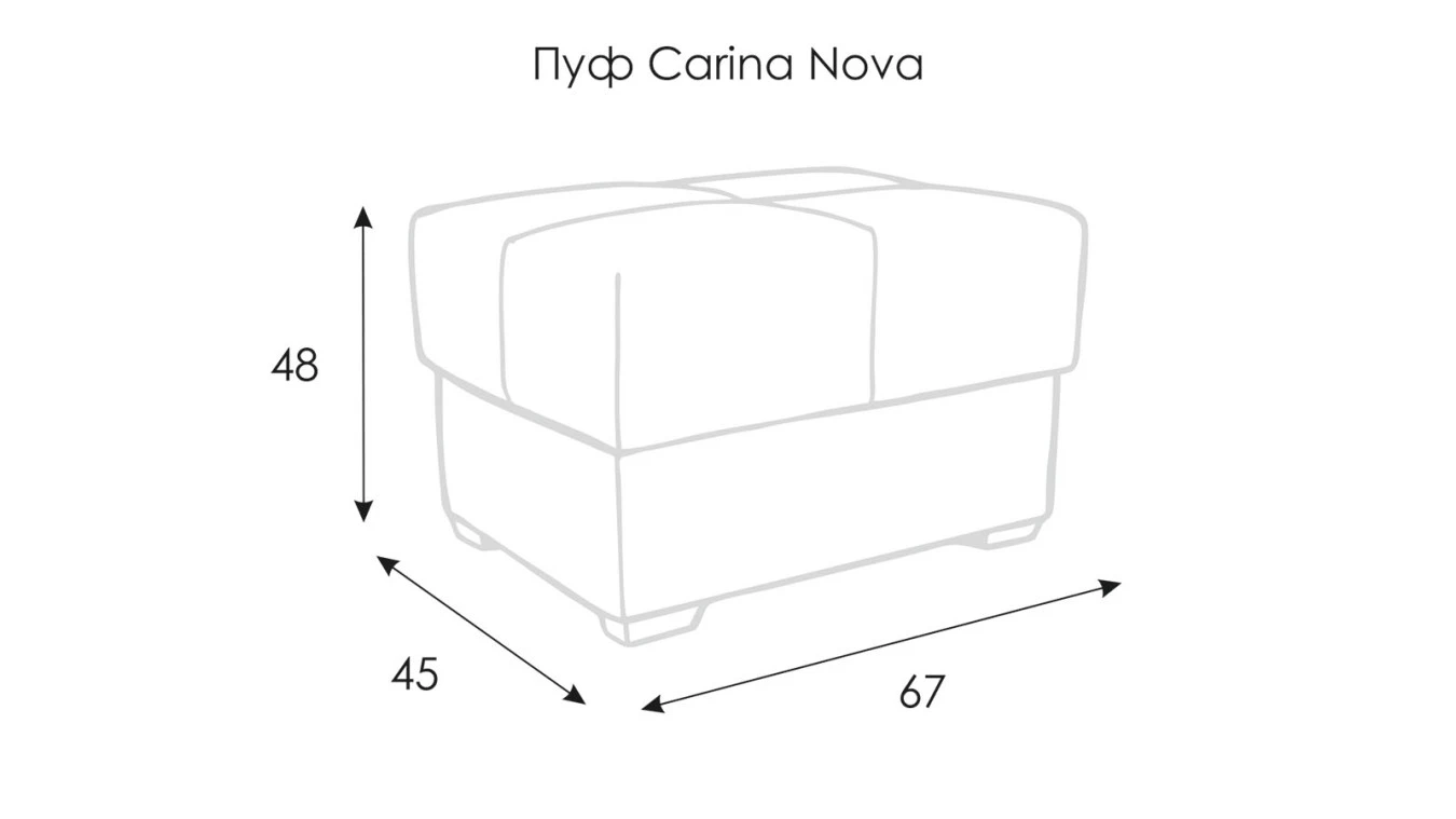 Puf Carina Nova - 9 - большое изображение