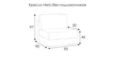 Кресло Hero без подлокотников картинка - 3 - превью